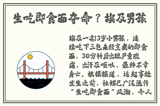 丘丘人把申鹤焯出白水怎么办